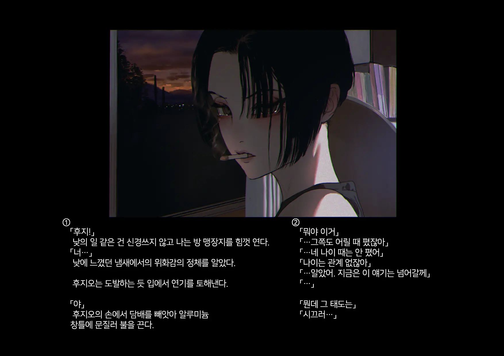 Boku-Tachi Ikenai Koto Shiteru│우리들 몹쓸 짓 하고 있어